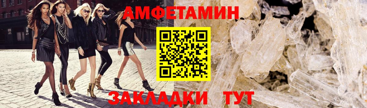 Фурманов  Amphetamine Premium  АМФЕТАМИН  Амфетамин  Вход с VPN 