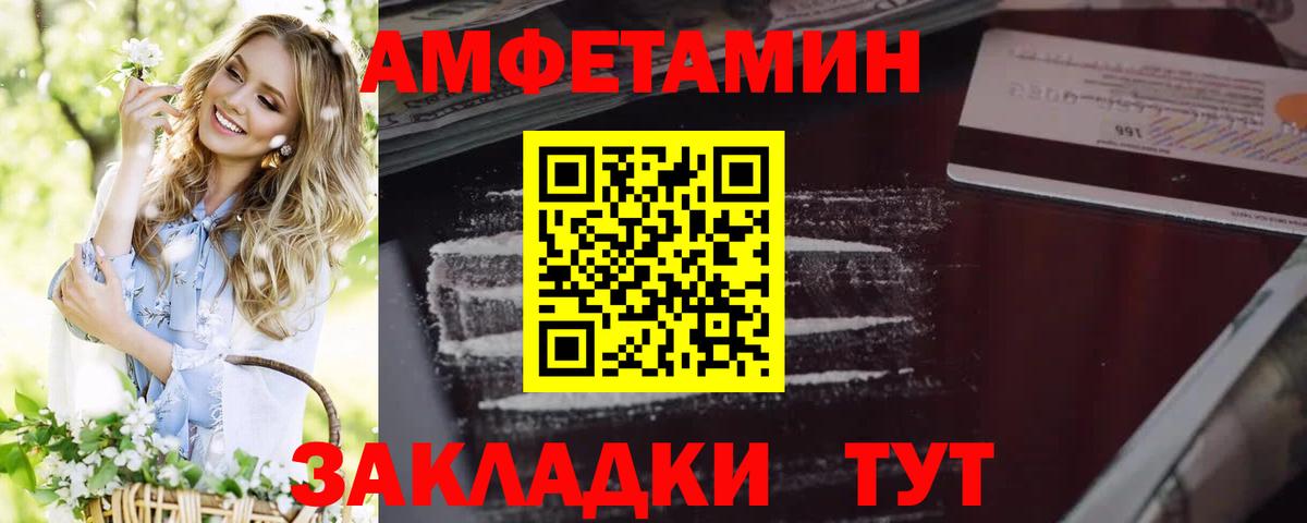 АМФЕТАМИН 98% Фурманов