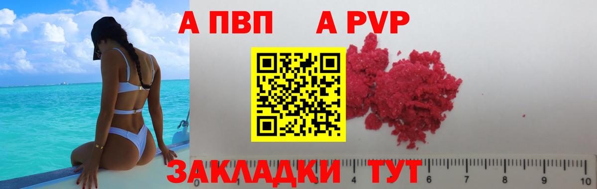 А ПВП СК  APVP мука  APVP  Фурманов  Вход с VPN 