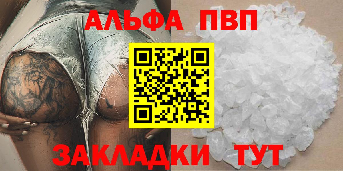 A PVP Crystall Фурманов