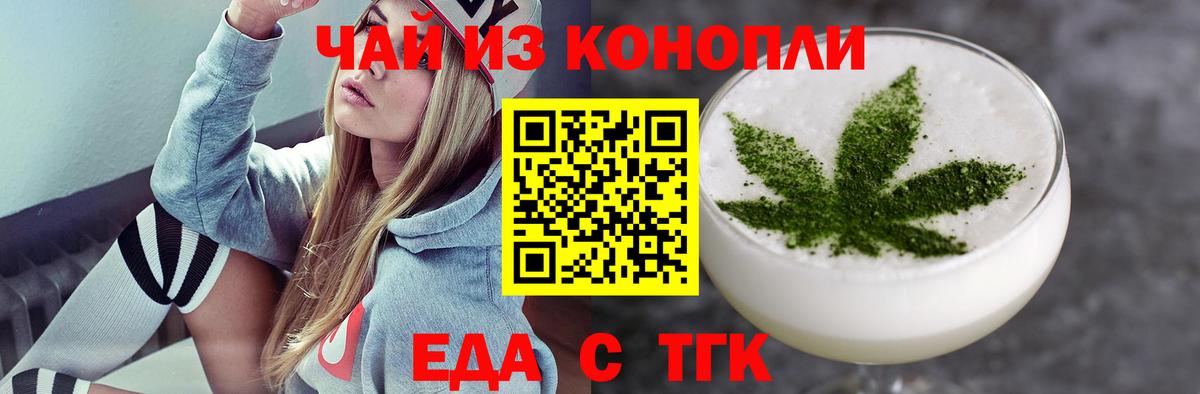 Печенье с ТГК марихуана Фурманов