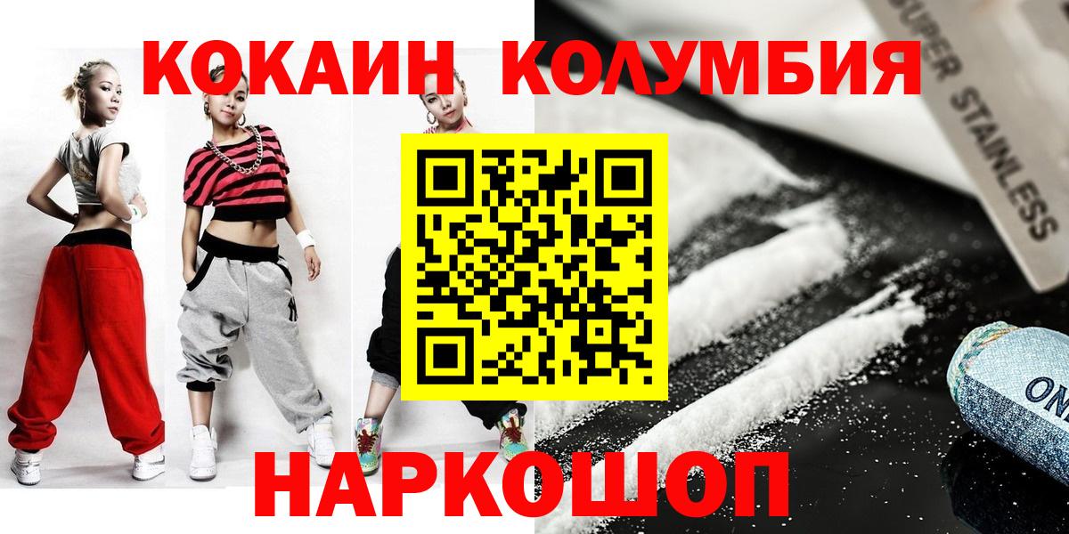 КОКАИН 97% Фурманов