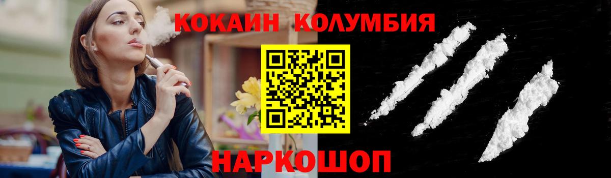 КОКАИН 98%  КОКАИН Перу  Вход с VPN  Фурманов 