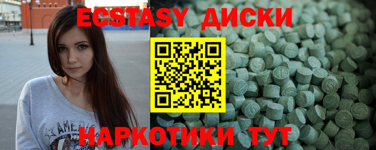 ЭКСТАЗИ  omg   Вход с VPN  Фурманов  ЭКСТАЗИ круглые  Ecstasy DUBAI 