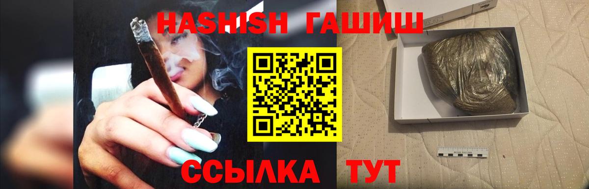 ГАШ AMNESIA HAZE  ГАШИШ VHQ  Фурманов  ГАШ  Вход с VPN 