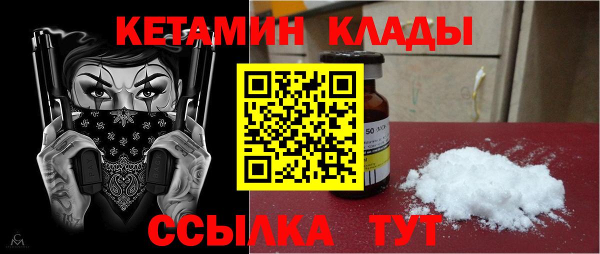 КЕТАМИН ketamine Фурманов