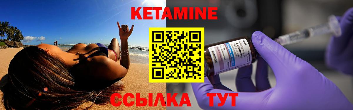 КЕТАМИН ketamine  Вход с VPN  Фурманов 