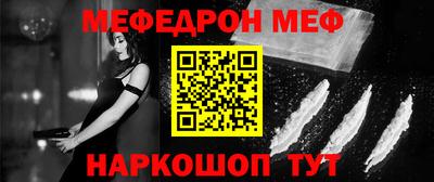 меф Ливны
