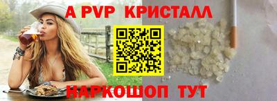 ALPHA PVP Ликино-Дулёво