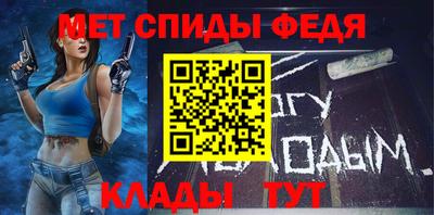 меф Ливны