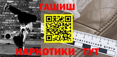 бутират Лесосибирск