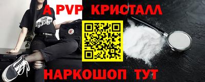 меф Ливны