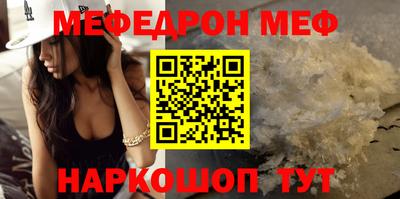 меф Ливны