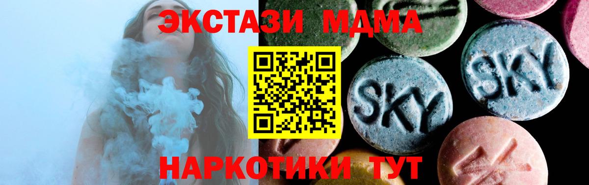 MDMA Molly  МДМА  Вход с VPN  Фурманов  MDMA молли 