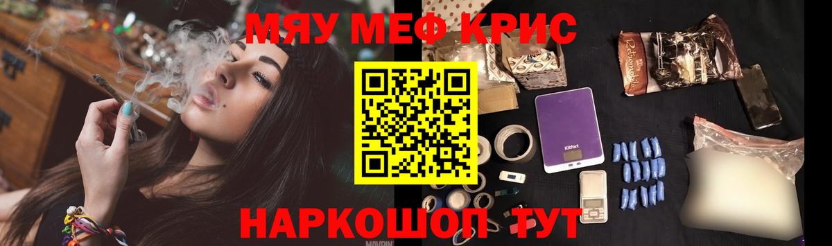 Меф мука Фурманов