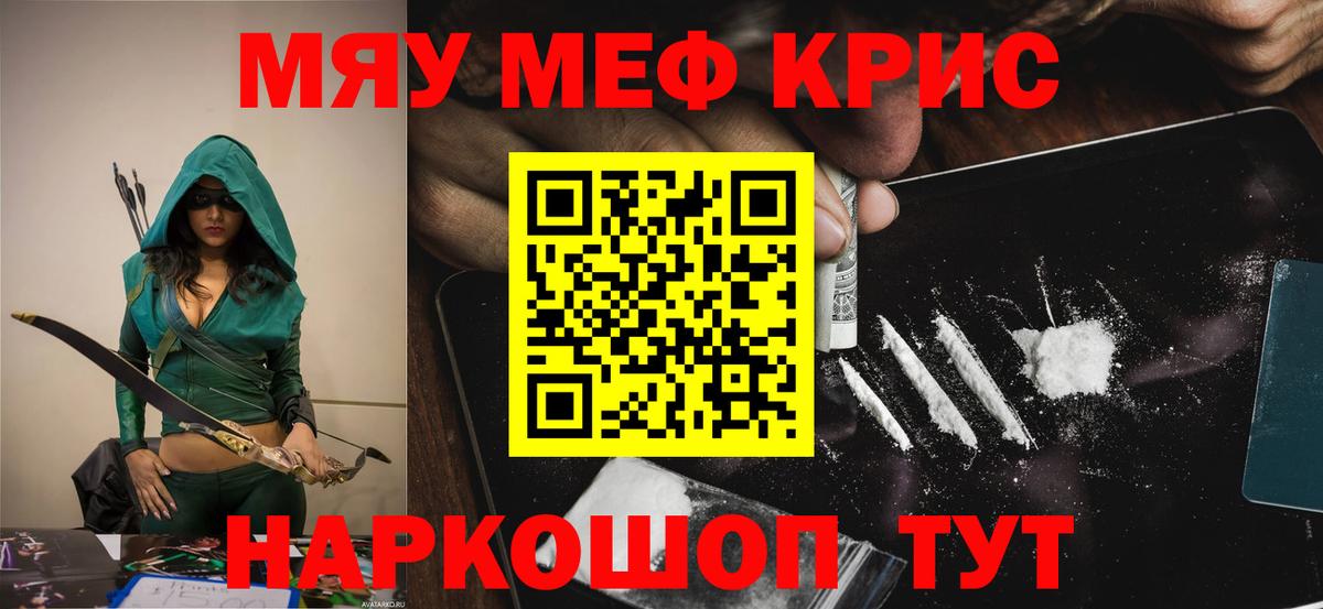 Мефедрон  МЕФ  Вход с VPN  Меф мука  Фурманов 