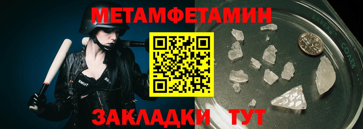 Первитин Methamphetamine  МЕТАМФЕТАМИН  Фурманов  Вход с VPN 
