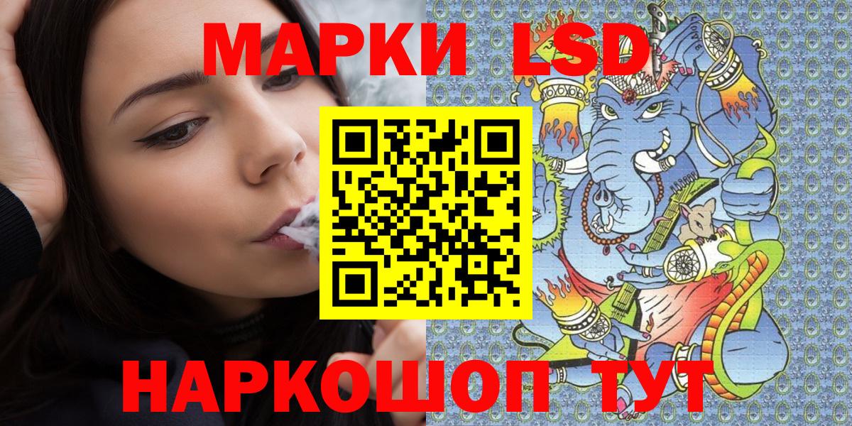 Наркотические марки 1500мкг Фурманов