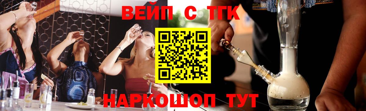 Фурманов  Дистиллят ТГК Wax  наркотики  Вход с VPN 