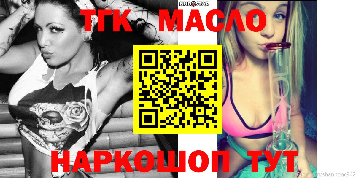 Дистиллят ТГК вейп Фурманов
